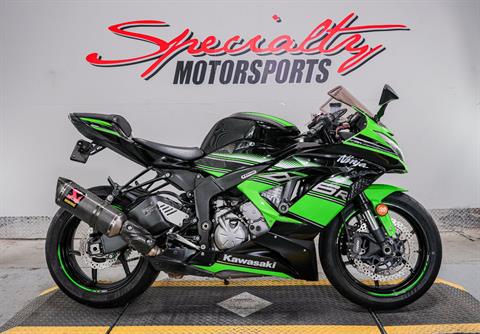 2016 Kawasaki Ninja ZX-6R ABS KRT Edition in Sacramento, California - Photo 1