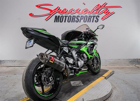 2016 Kawasaki Ninja ZX-6R ABS KRT Edition in Sacramento, California - Photo 2